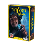 splendor ספלנדור