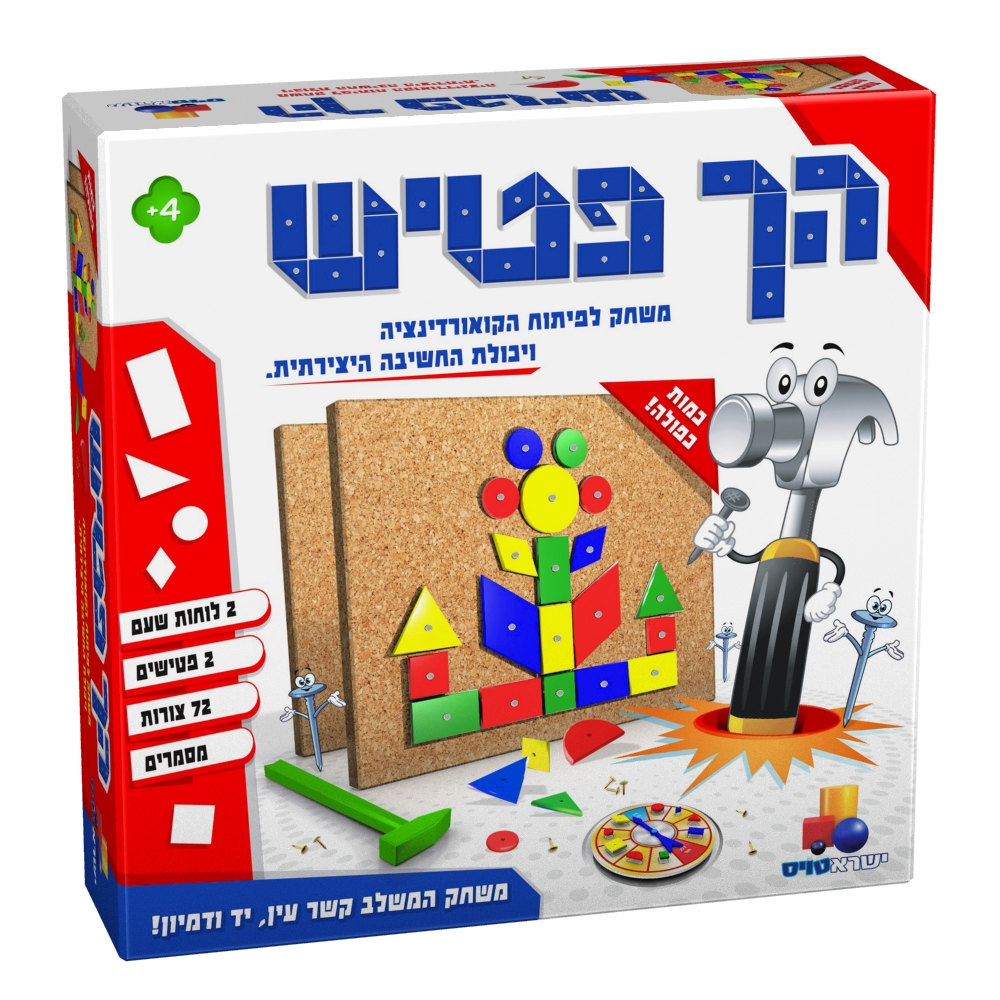 הך פטיש הך פטיש – תמונה 1