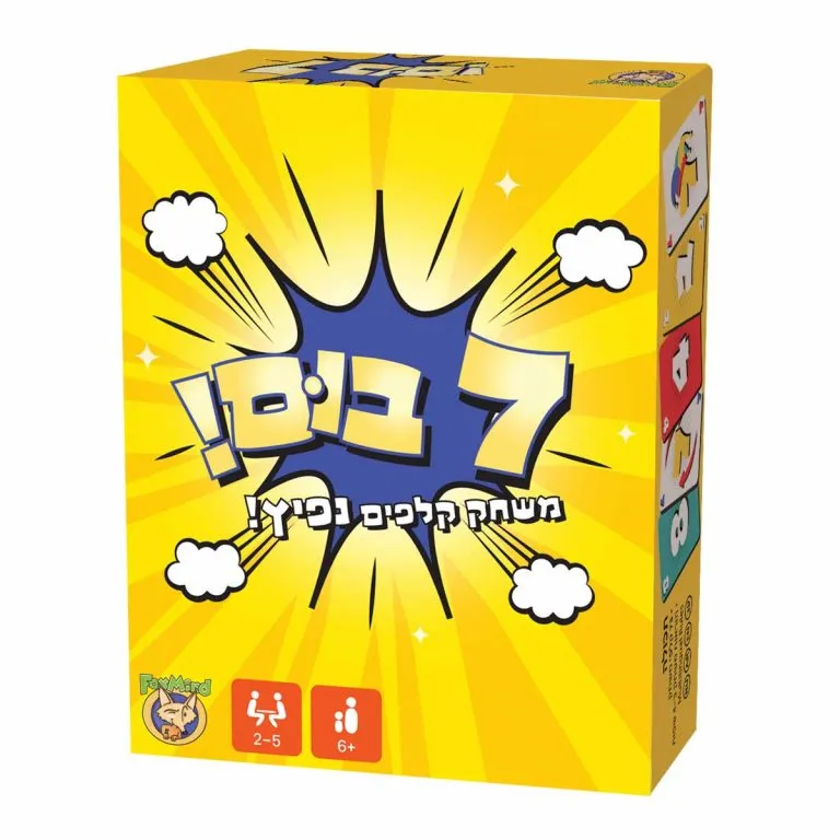 7-boom-1-768x768 7 בום! – תמונה 1
