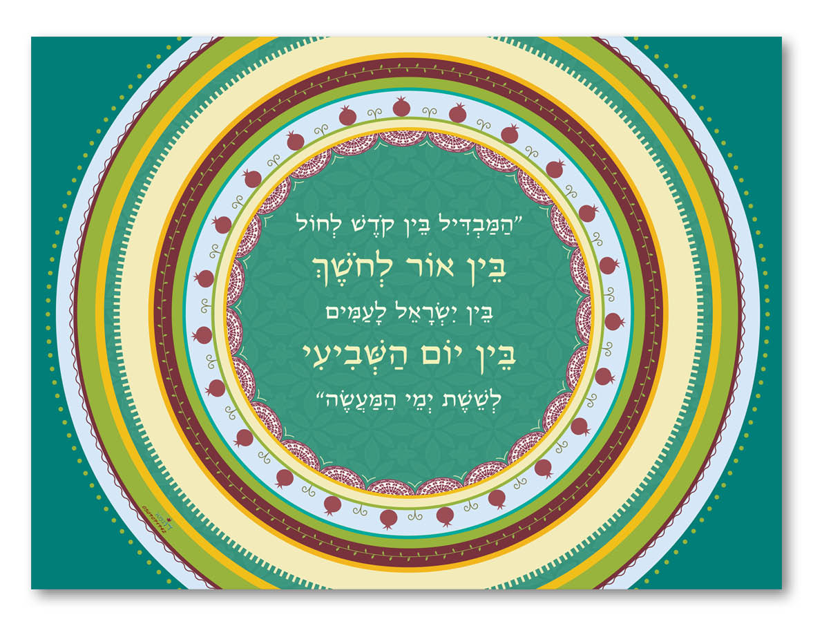 ce2f9887-863b-4b95-b5cf-996e2f6780b6 תחתית להבדלה PVC | מנדלה טורכיז – תמונה 1